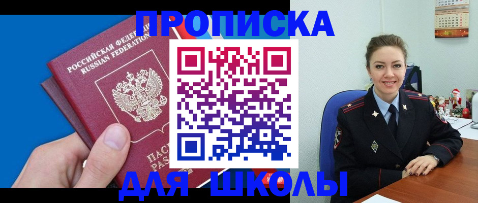 временная регистрация надежно в Петровске