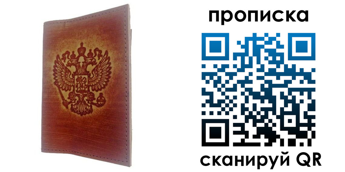 прописка иностранных граждан в Петровске