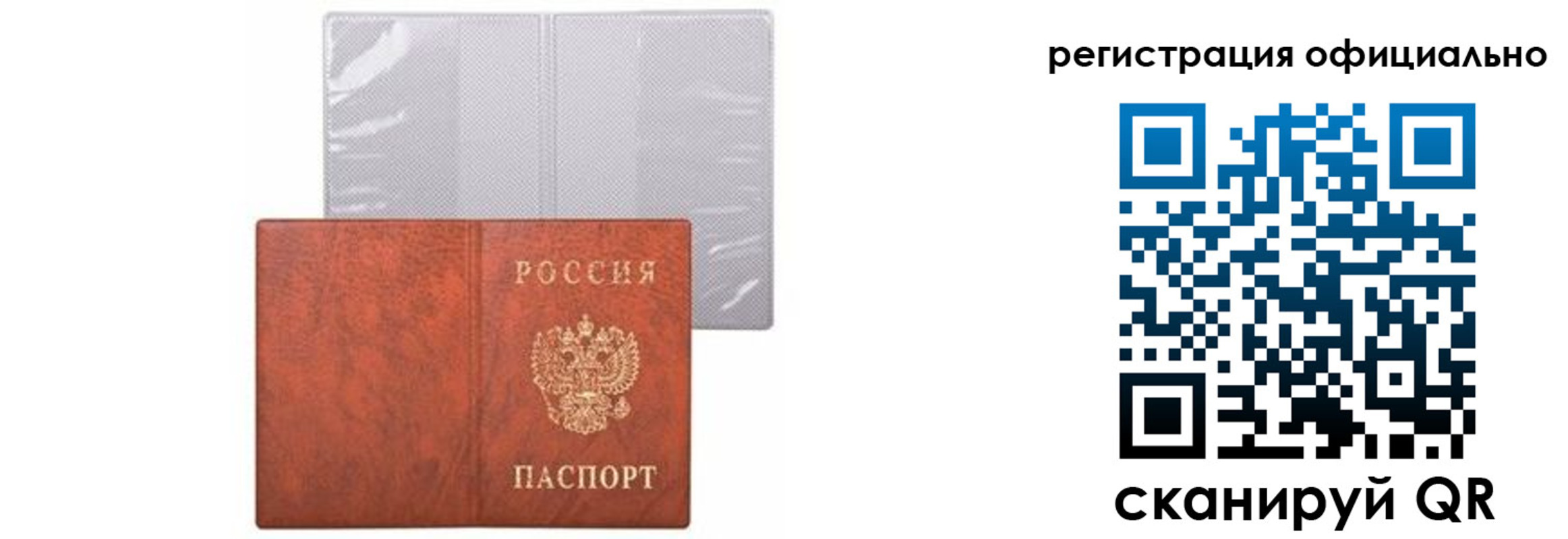 временная регистрация в Петровске