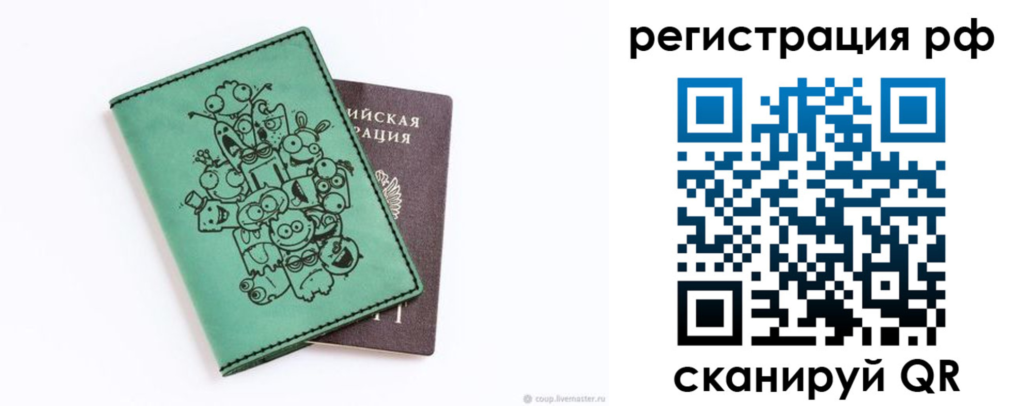 регистрация для дет. сада в Петровске