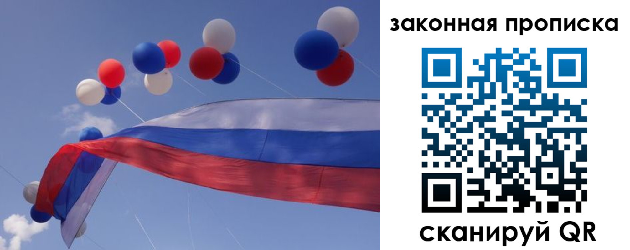 временная регистрация в квартире в Петровске